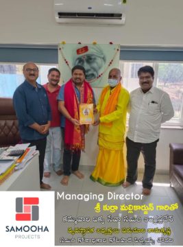 Kamma Vari Ikya Seva Samithi Andhra Pradesh (2)