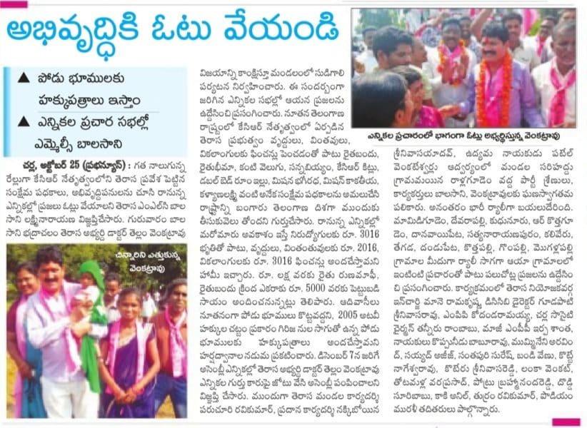 Thotamalla Venkatlaxmi Naga Vara Prasad (1)