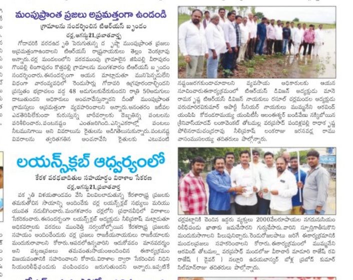 Thotamalla Venkatlaxmi Naga Vara Prasad (10)