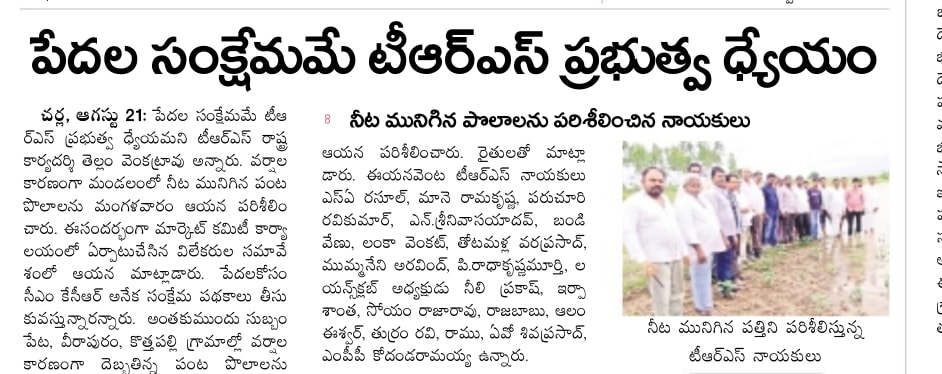 Thotamalla Venkatlaxmi Naga Vara Prasad (11)