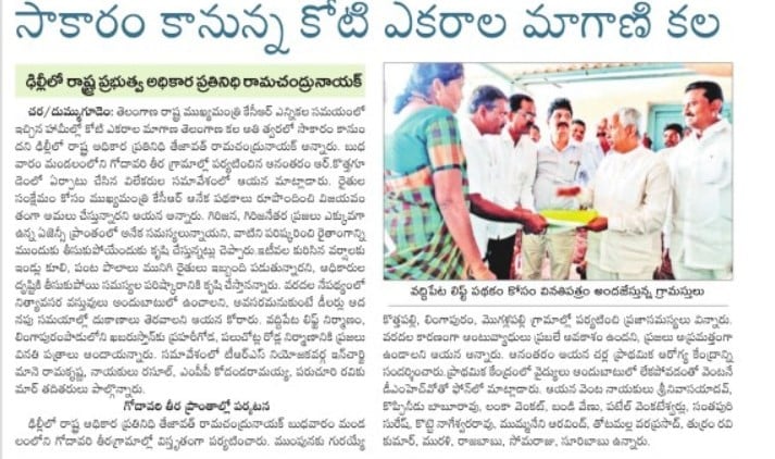 Thotamalla Venkatlaxmi Naga Vara Prasad (12)