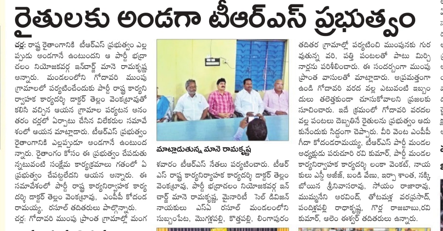 Thotamalla Venkatlaxmi Naga Vara Prasad (13)