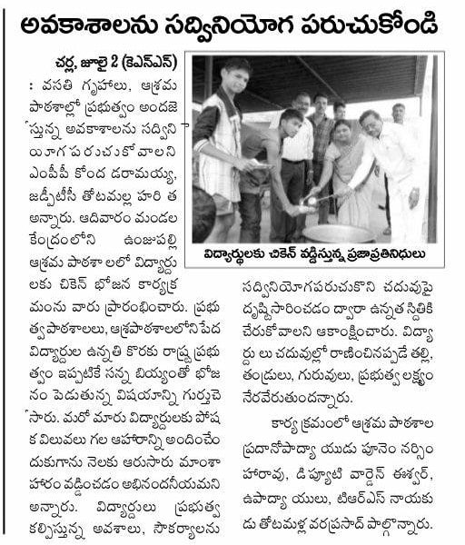 Thotamalla Venkatlaxmi Naga Vara Prasad (16)