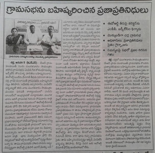 Thotamalla Venkatlaxmi Naga Vara Prasad (17)