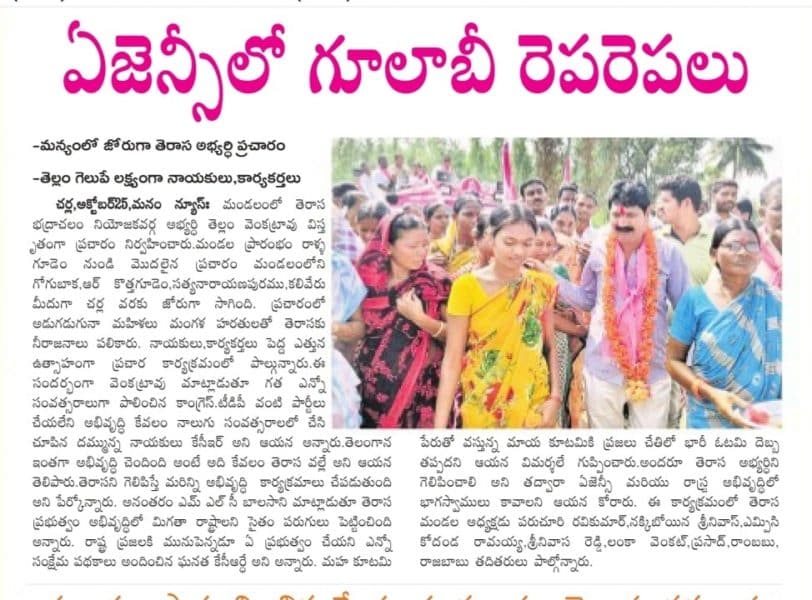 Thotamalla Venkatlaxmi Naga Vara Prasad (2)