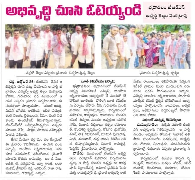 Thotamalla Venkatlaxmi Naga Vara Prasad (3)