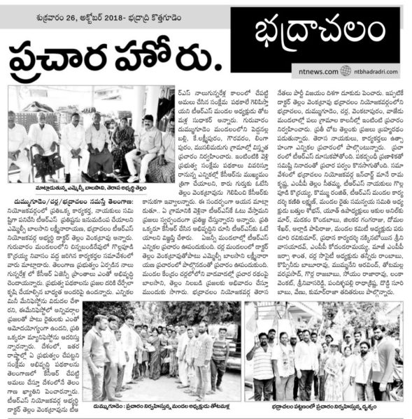 Thotamalla Venkatlaxmi Naga Vara Prasad (5)