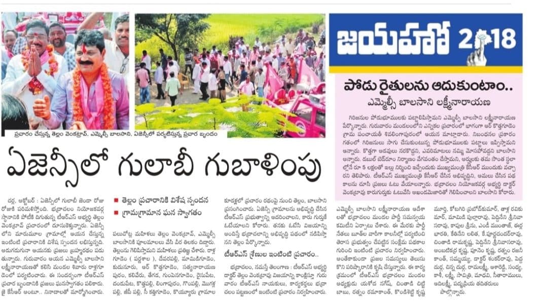 Thotamalla Venkatlaxmi Naga Vara Prasad (6)