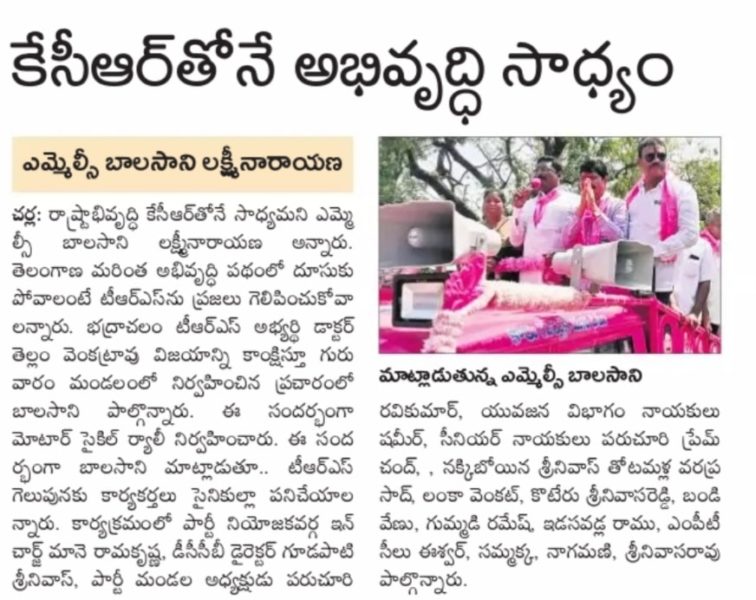 Thotamalla Venkatlaxmi Naga Vara Prasad (7)