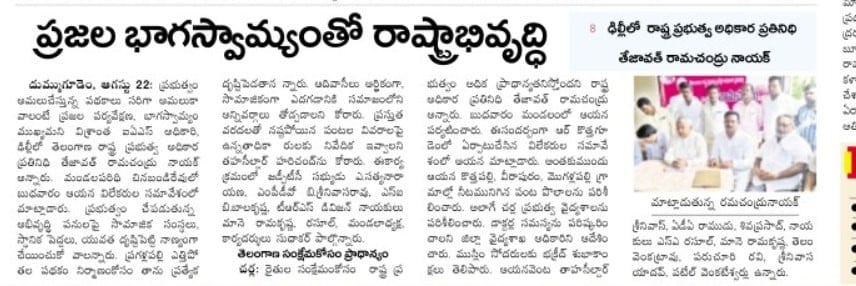 Thotamalla Venkatlaxmi Naga Vara Prasad (8)