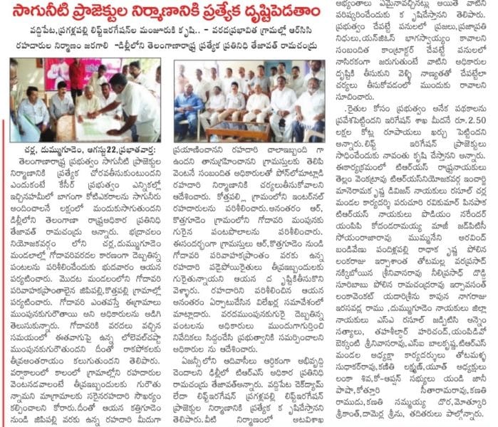 Thotamalla Venkatlaxmi Naga Vara Prasad (9)