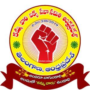 Kamma Vari Ikya Seva Samithi Andhra Pradesh | Founder & President | Bapulapadu | the Leaders Page