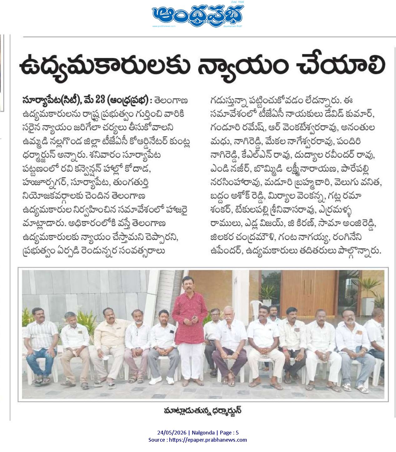 Ananthula Madhu (1)
