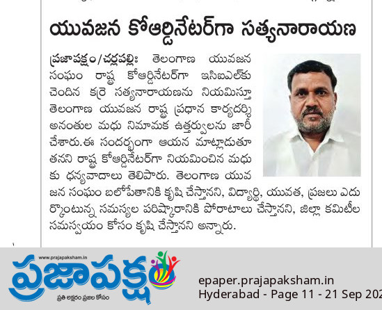 Ananthula Madhu (10)