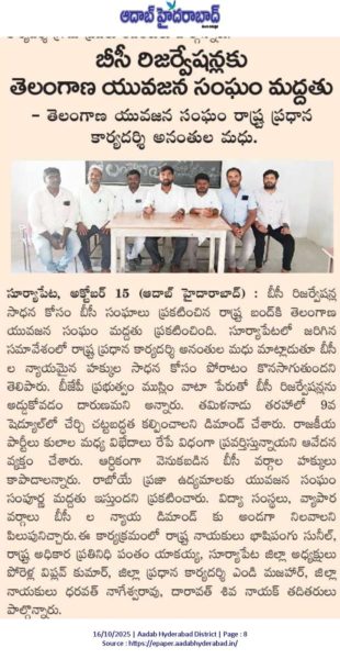 Ananthula Madhu (11)