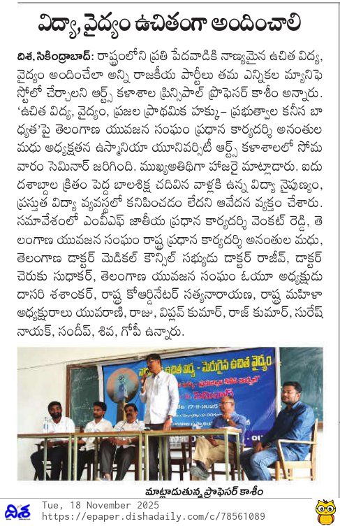 Ananthula Madhu (11)