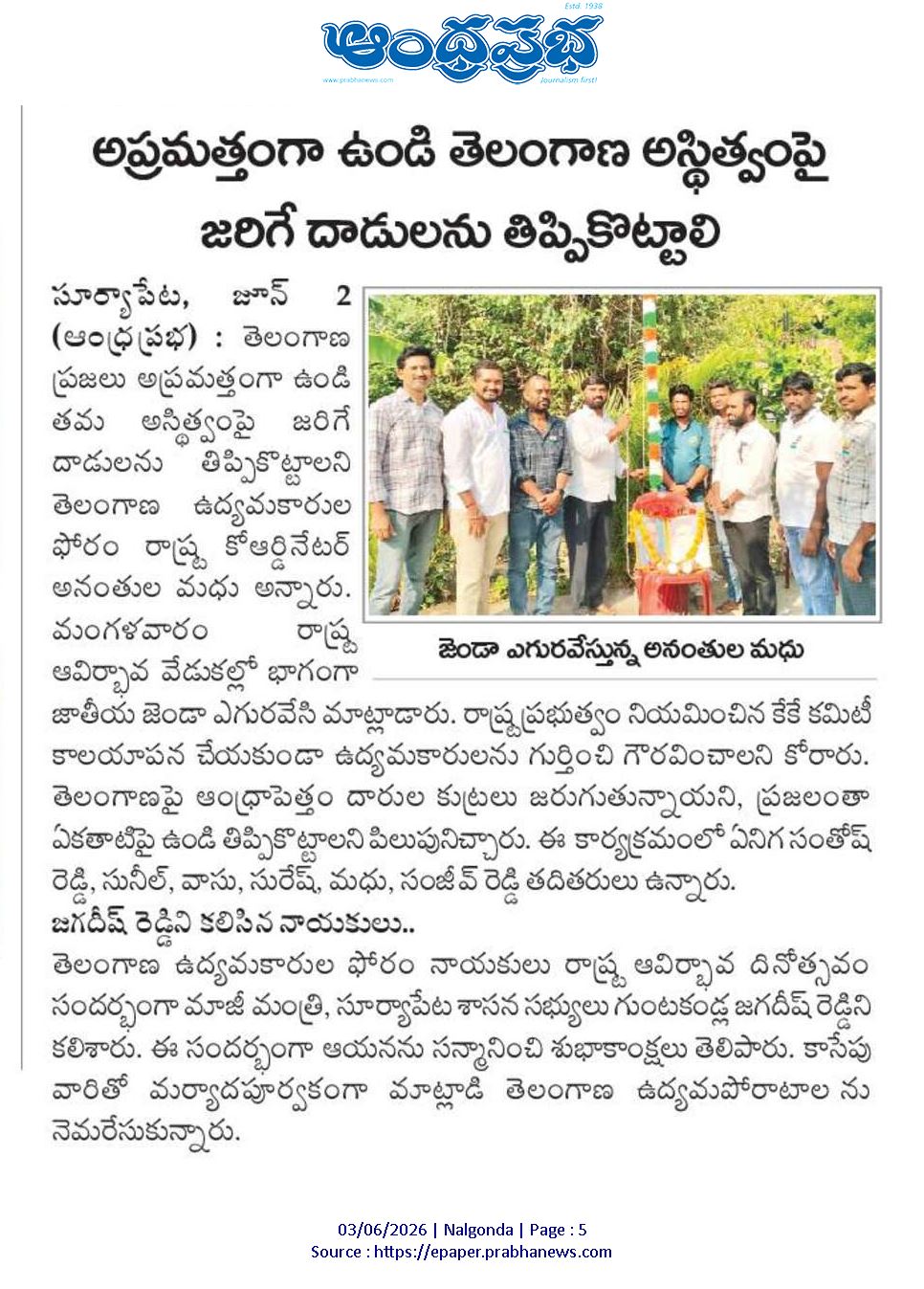Ananthula Madhu (11)