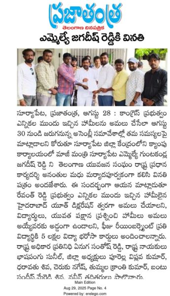 Ananthula Madhu (12)