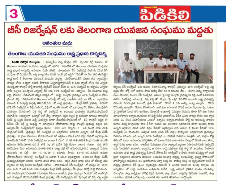 Ananthula Madhu (13)