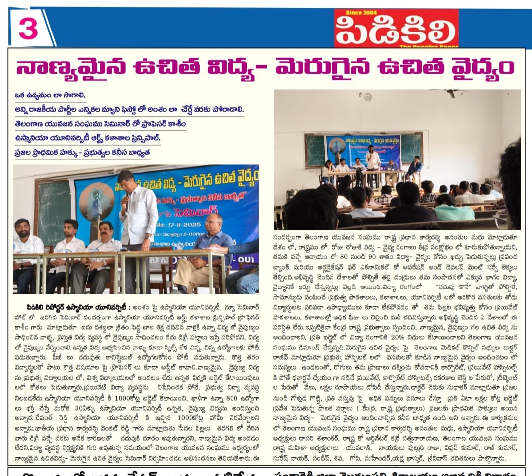 Ananthula Madhu (13)