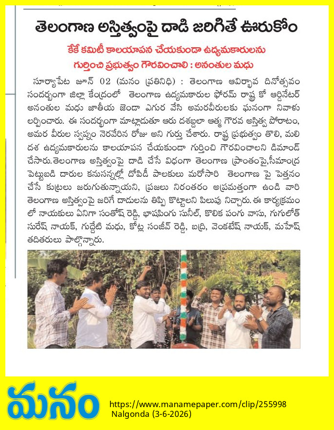 Ananthula Madhu (13)