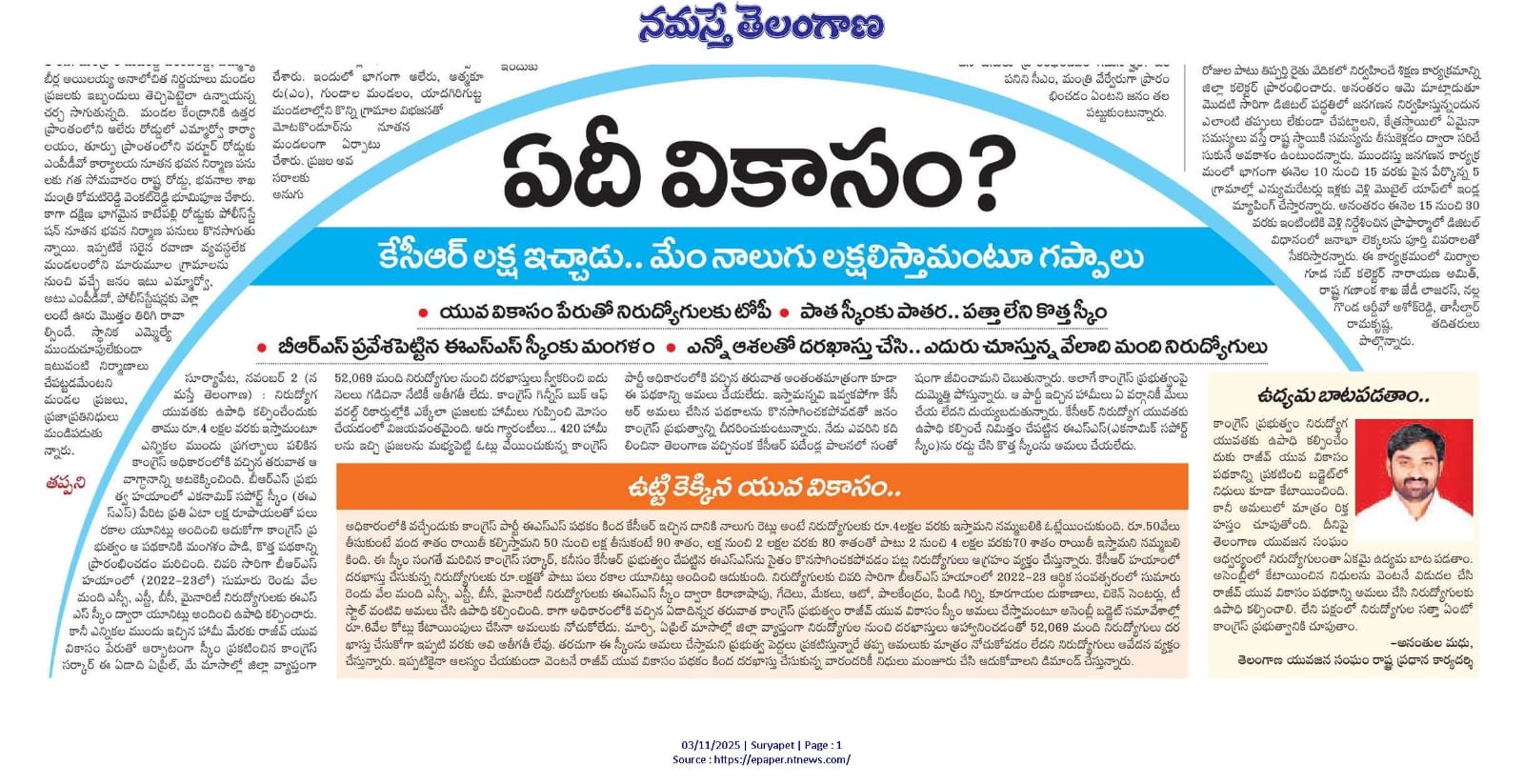 Ananthula Madhu (14)