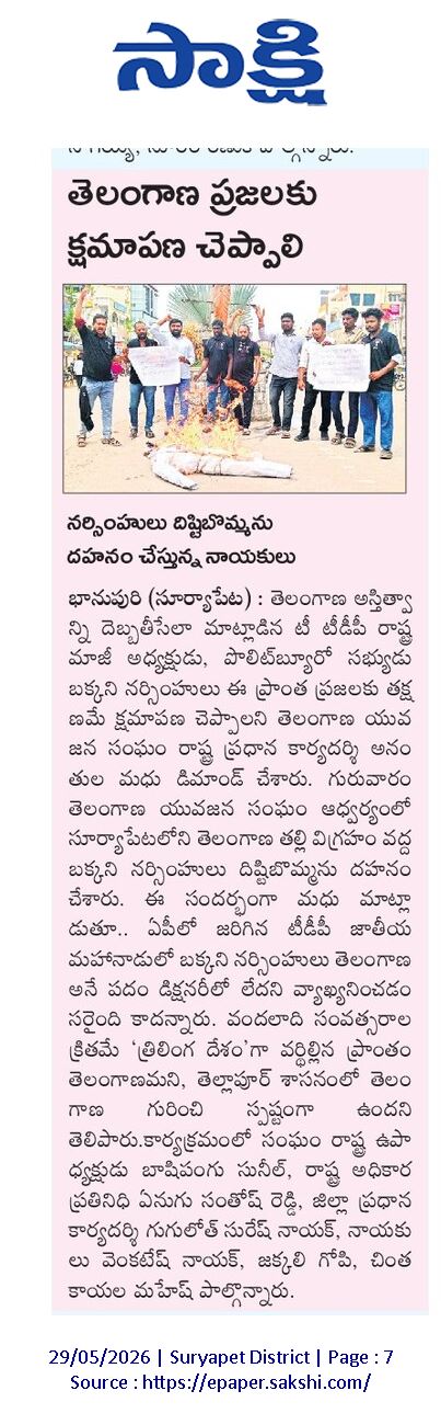 Ananthula Madhu (14)