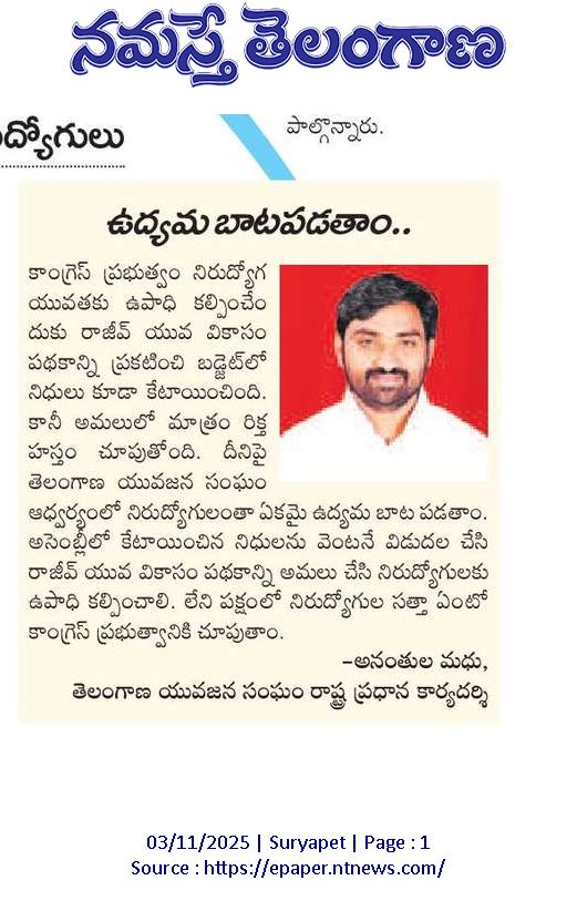 Ananthula Madhu (15)