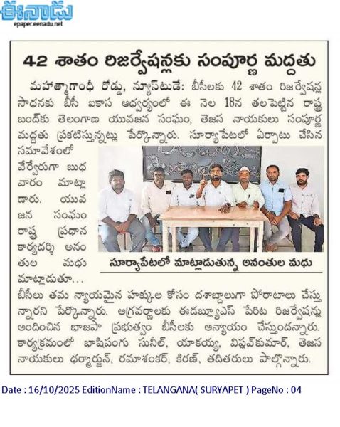 Ananthula Madhu (16)