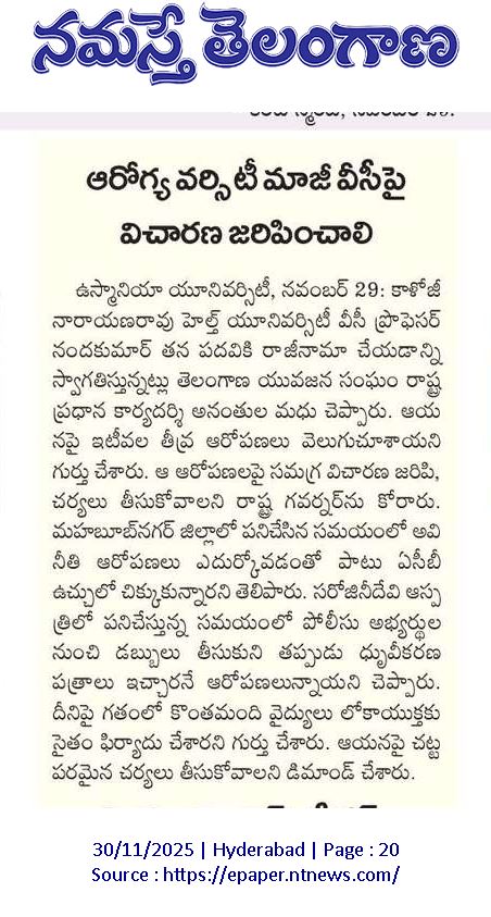 Ananthula Madhu (16)