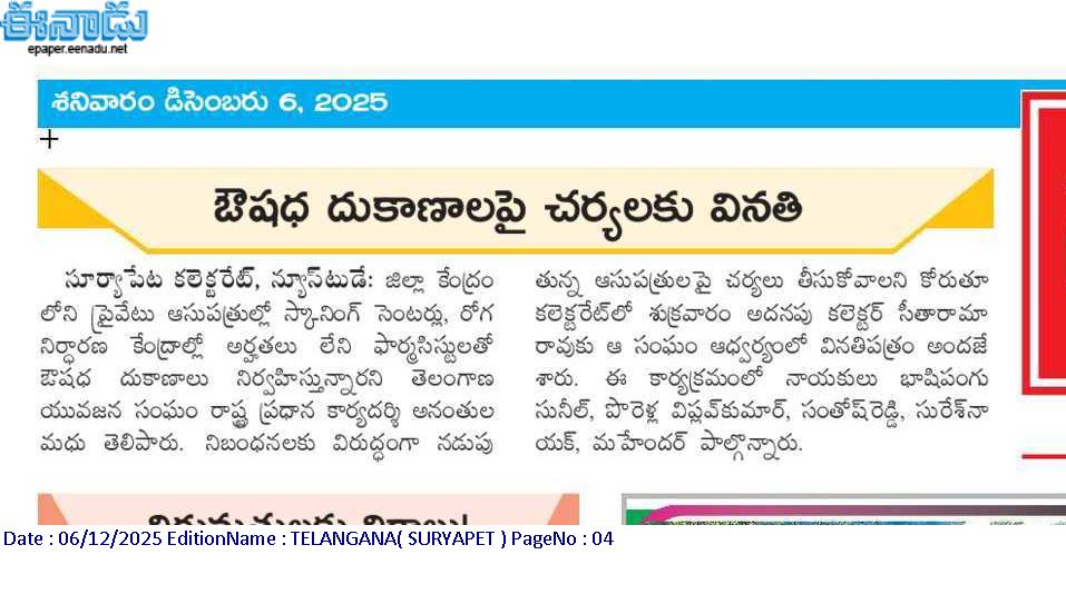 Ananthula Madhu (17)