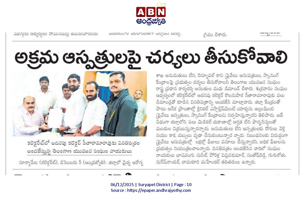 Ananthula Madhu (17)