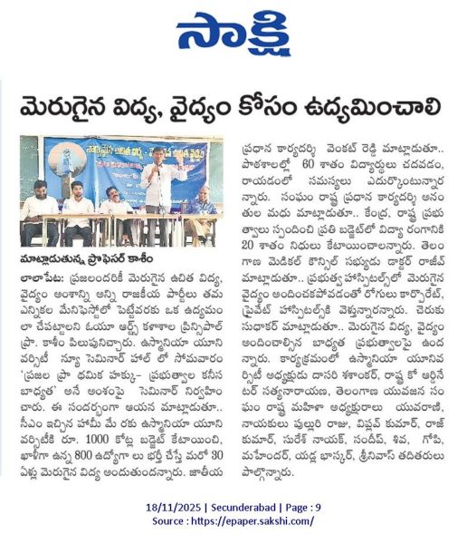 Ananthula Madhu (18)