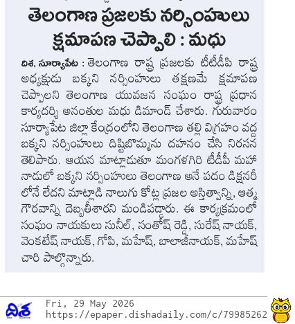 Ananthula Madhu (18)