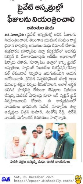 Ananthula Madhu (19)