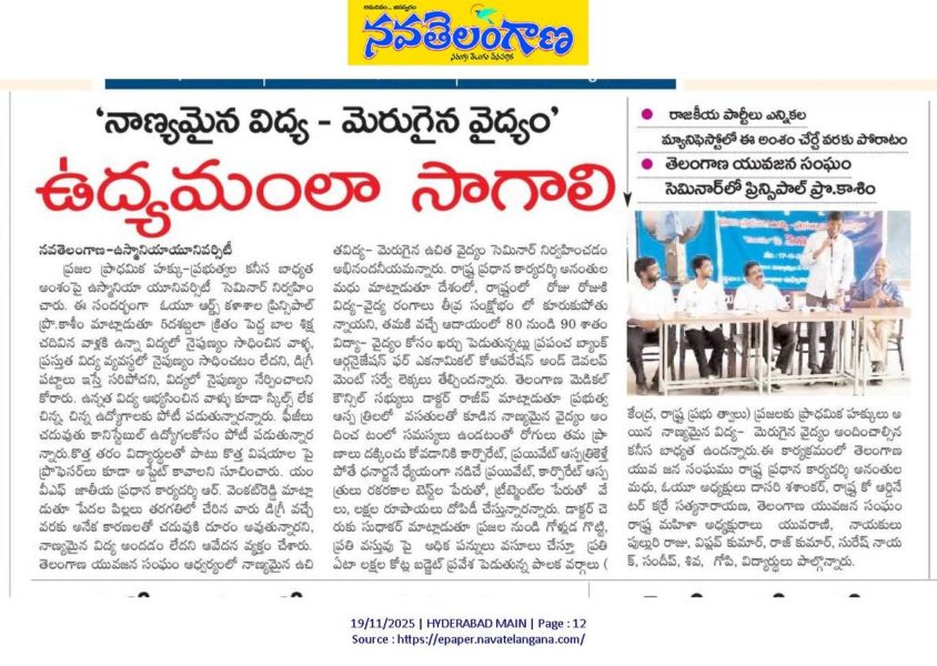 Ananthula Madhu (20)