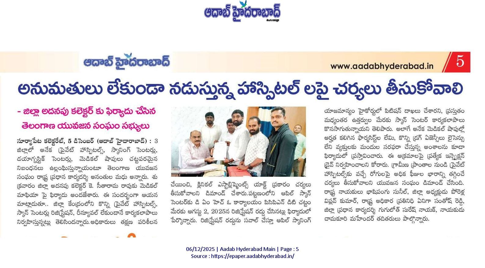 Ananthula Madhu (20)