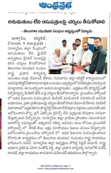 Ananthula Madhu (24)