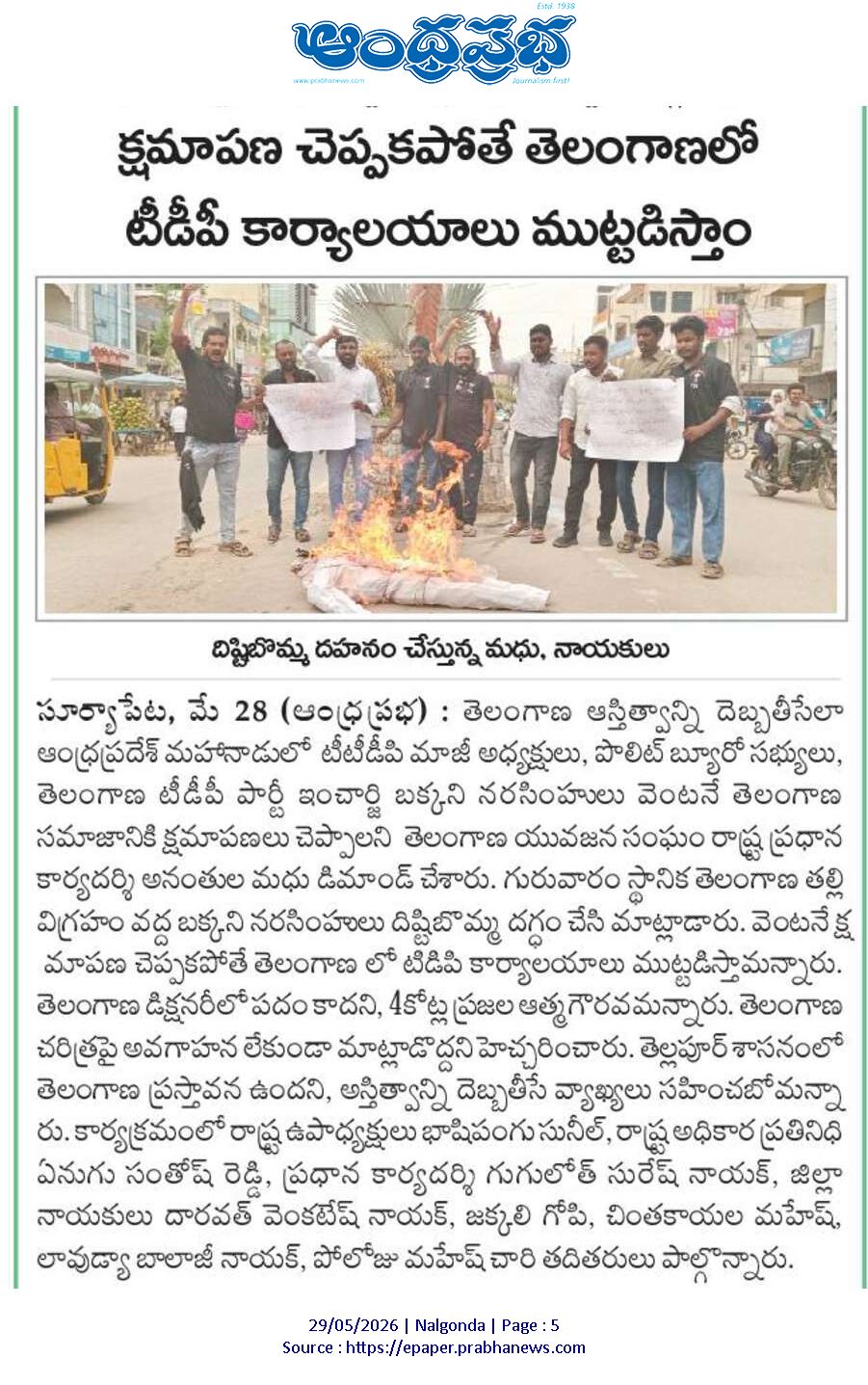 Ananthula Madhu (24)