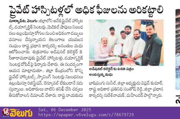 Ananthula Madhu (25)