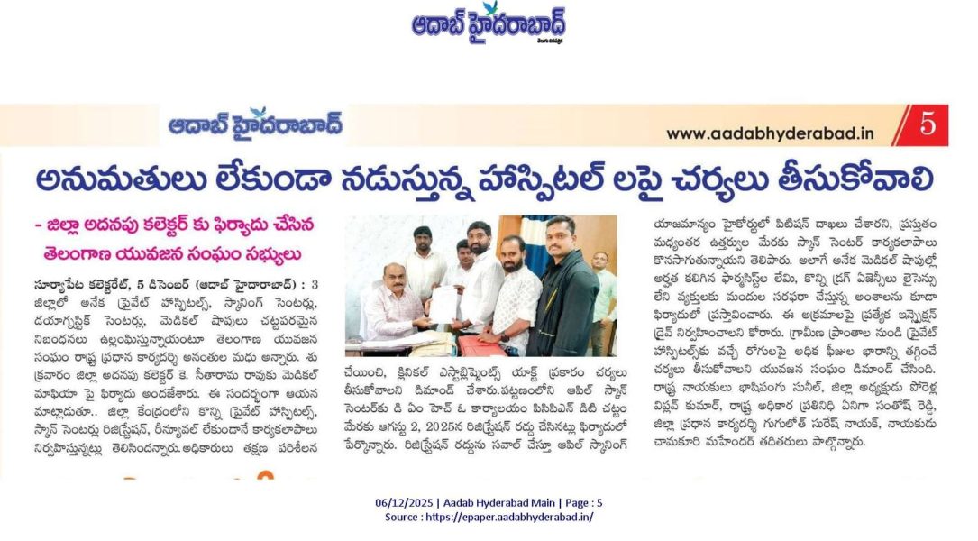 Ananthula Madhu (27)