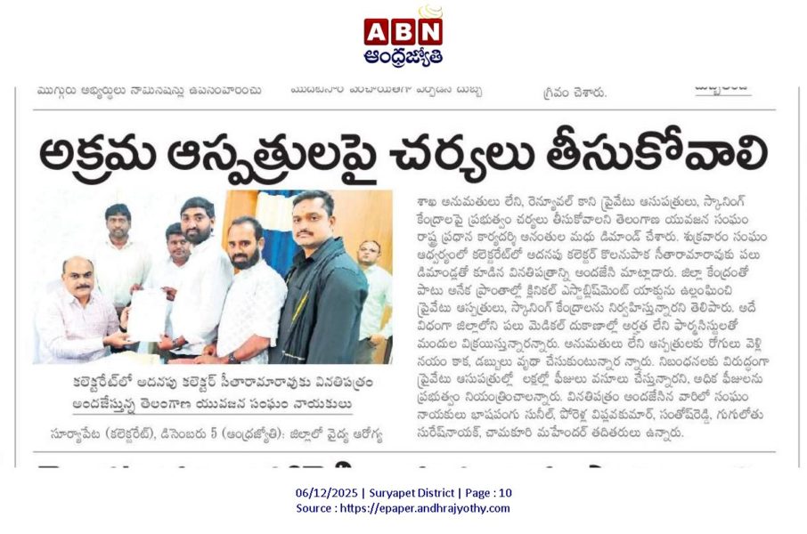 Ananthula Madhu (29)