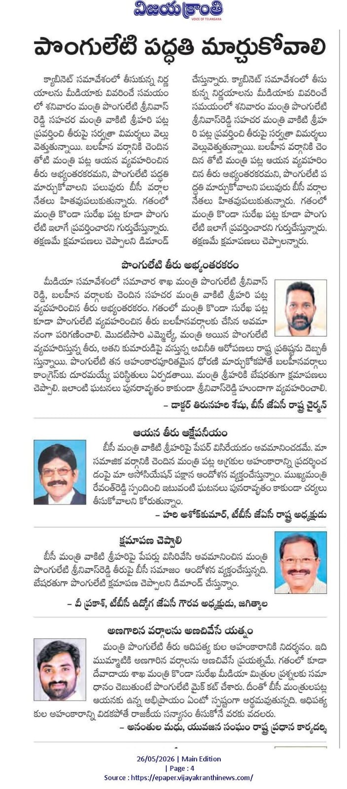 Ananthula Madhu (3)