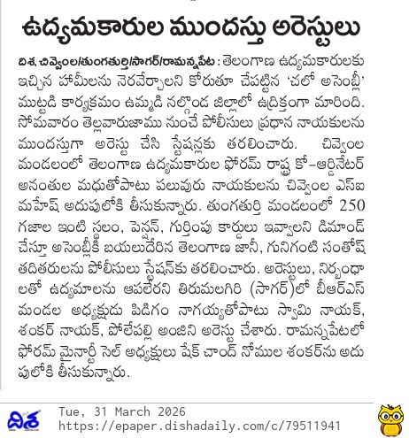 Ananthula Madhu (31)