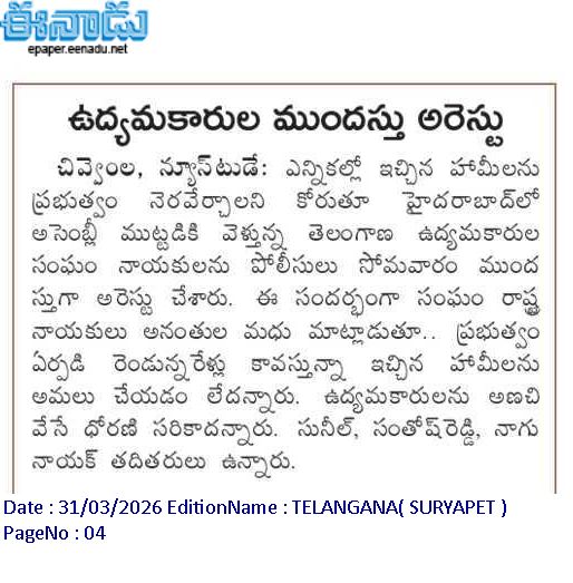 Ananthula Madhu (39)