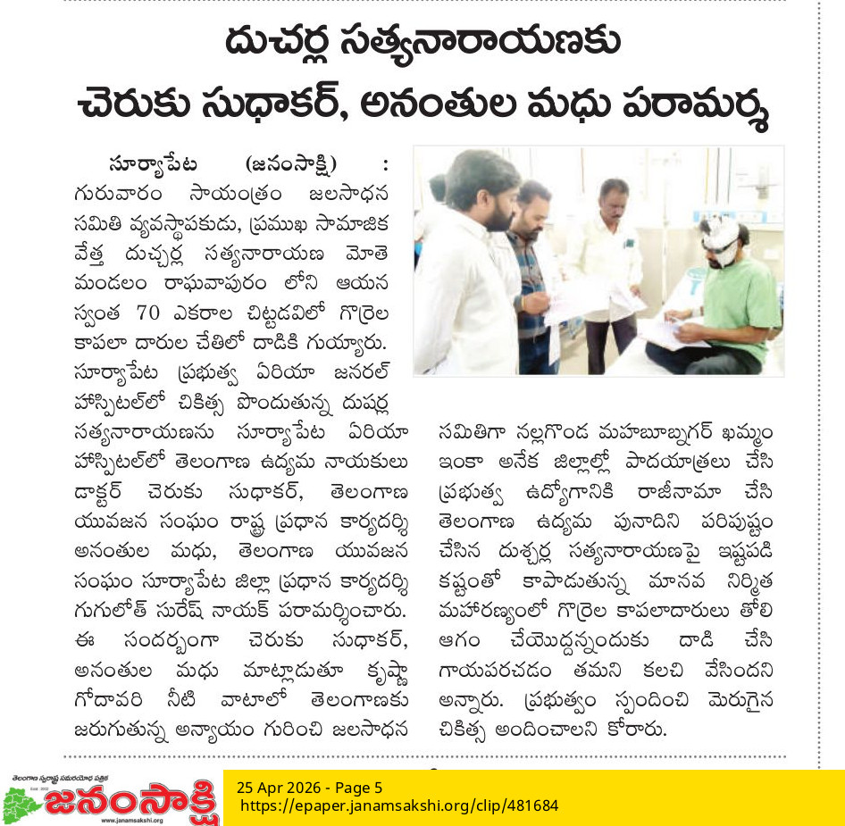 Ananthula Madhu (4)
