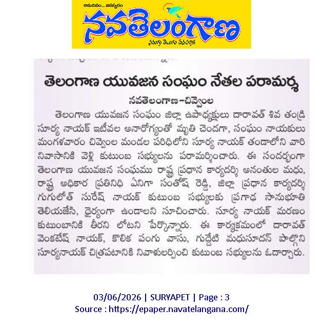 Ananthula Madhu (4)