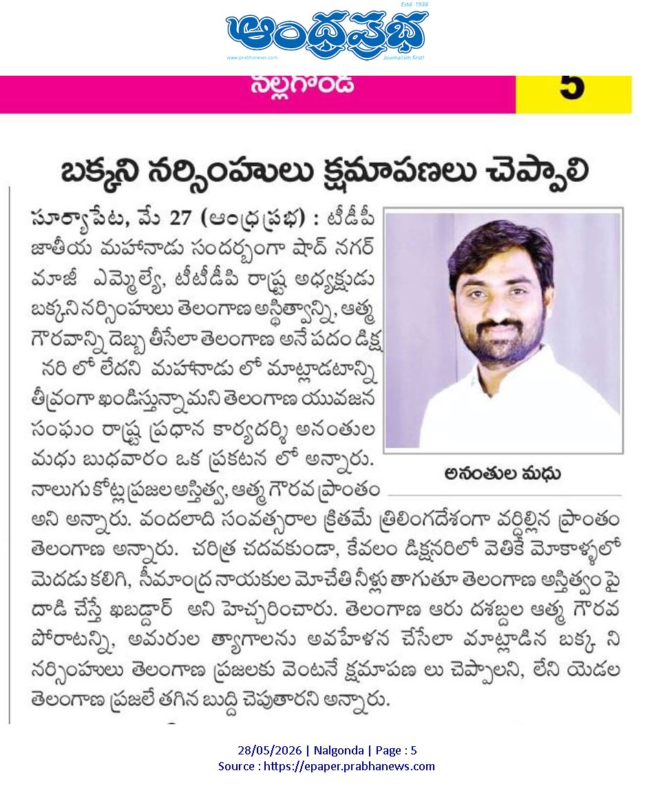 Ananthula Madhu (4)