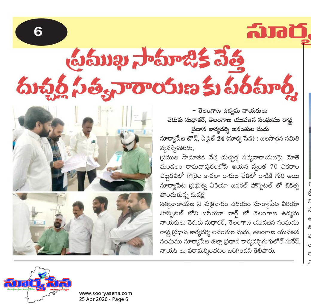 Ananthula Madhu (5)