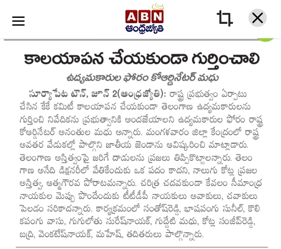 Ananthula Madhu (6)
